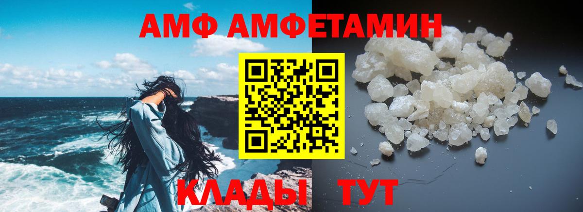 Amphetamine VHQ Мурино