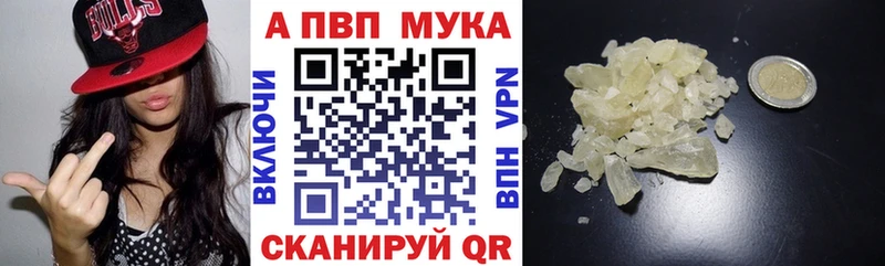 Альфа ПВП мука Мурино