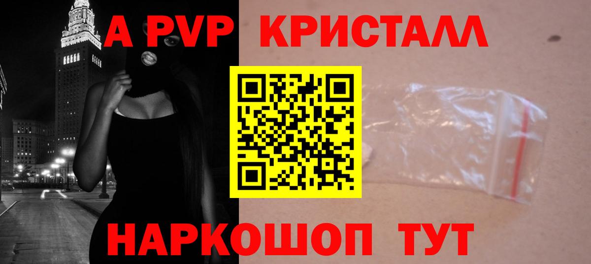 Alpha-PVP мука  Вход с VPN  Alpha-PVP кристаллы  APVP крисы CK  купить наркоту  Мурино 