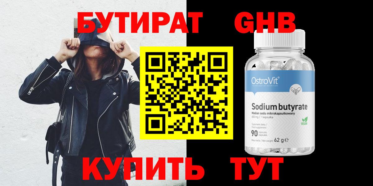 Мурино  БУТИРАТ 1.4BDO  Вход с VPN 
