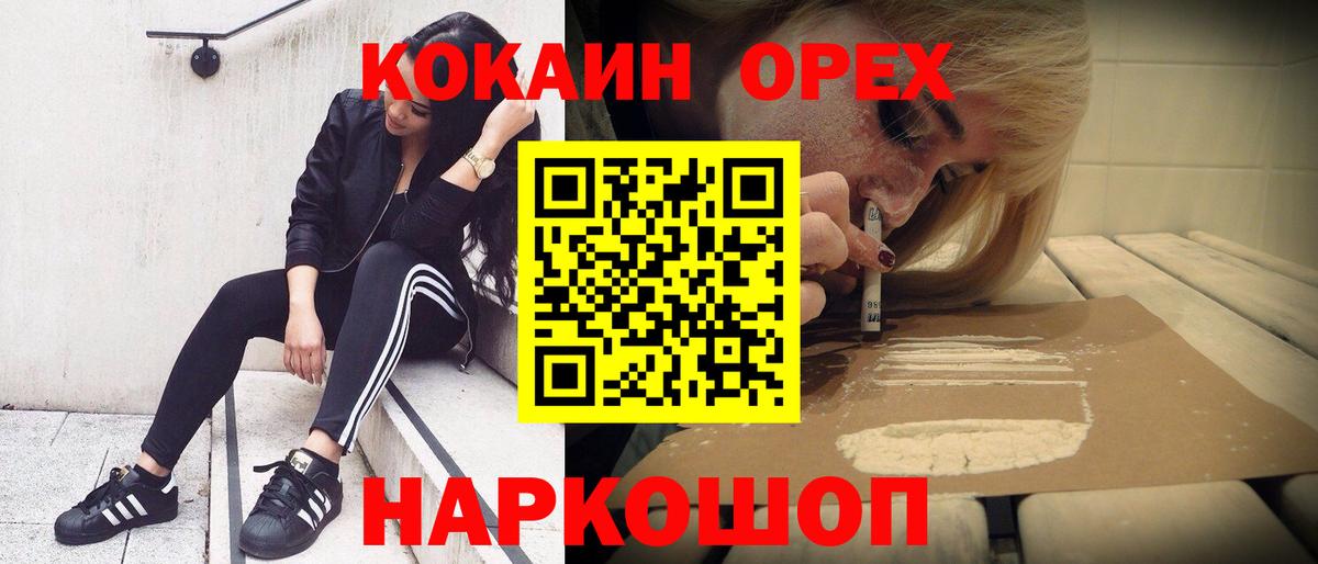 Мурино  Cocaine Боливия  КОКАИН  Вход с VPN 