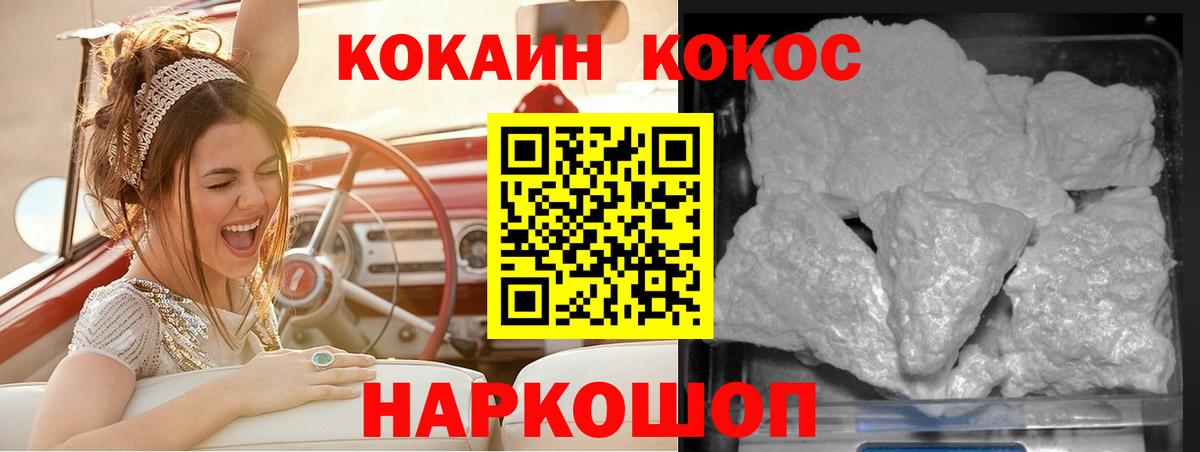 Кокаин Перу Мурино