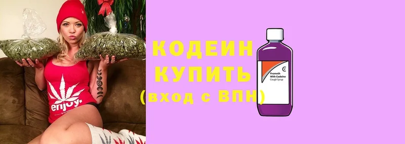 магазин продажи   Мурино  Кодеин Purple Drank 