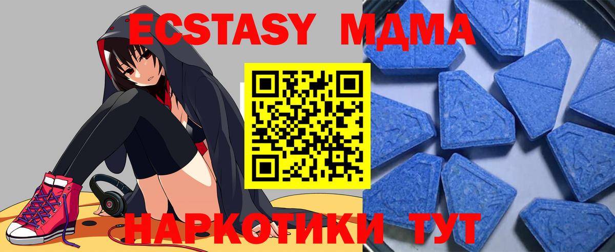 Мурино  Экстази  Вход с VPN  где купить наркотик  Экстази таблы 