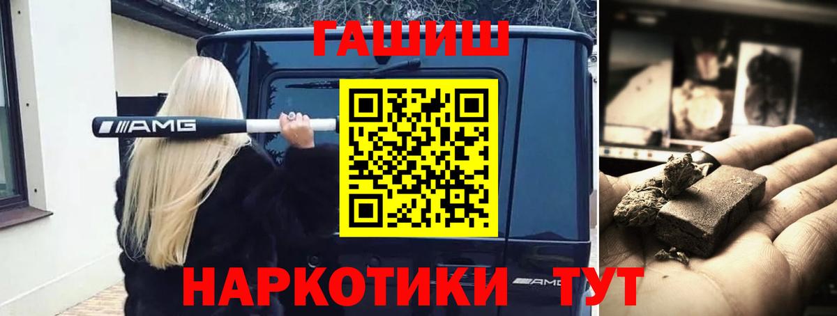 Гашиш гашик Мурино