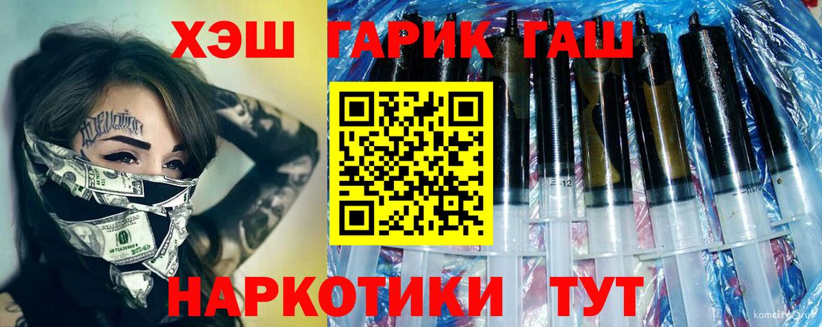цена   ГАШ  Вход с VPN  Мурино  ГАШИШ Cannabis  ГАШ хэш 