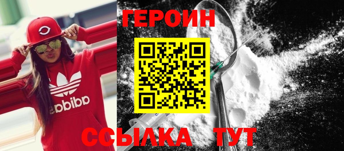 Мурино  Героин Heroin  Вход с VPN 