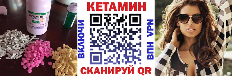 купить цена Мурино Кетамин ketamine