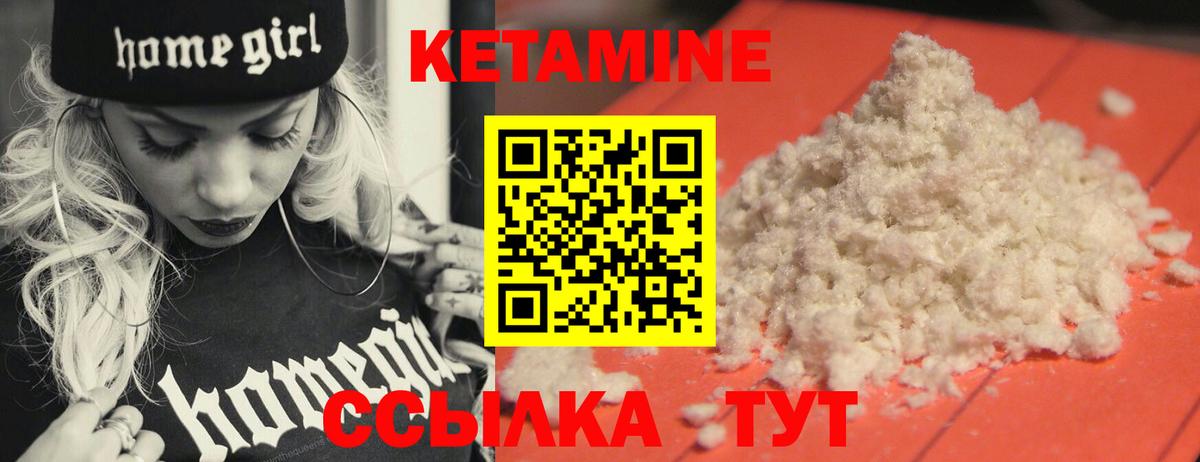 Мурино  Кетамин VHQ  Вход с VPN  Кетамин ketamine 