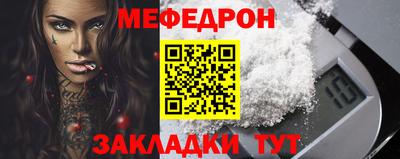 MESCALINE Гусь-Хрустальный