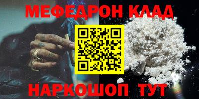 MESCALINE Гусь-Хрустальный
