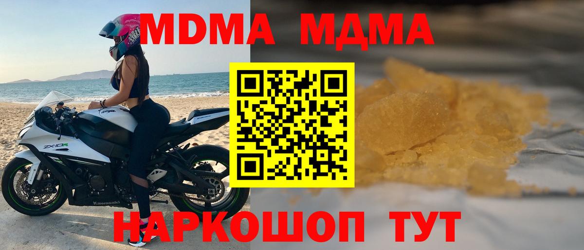Мурино  МДМА молли  Вход с VPN 