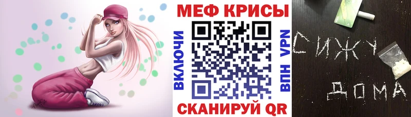 Мефедрон mephedrone цены Мурино