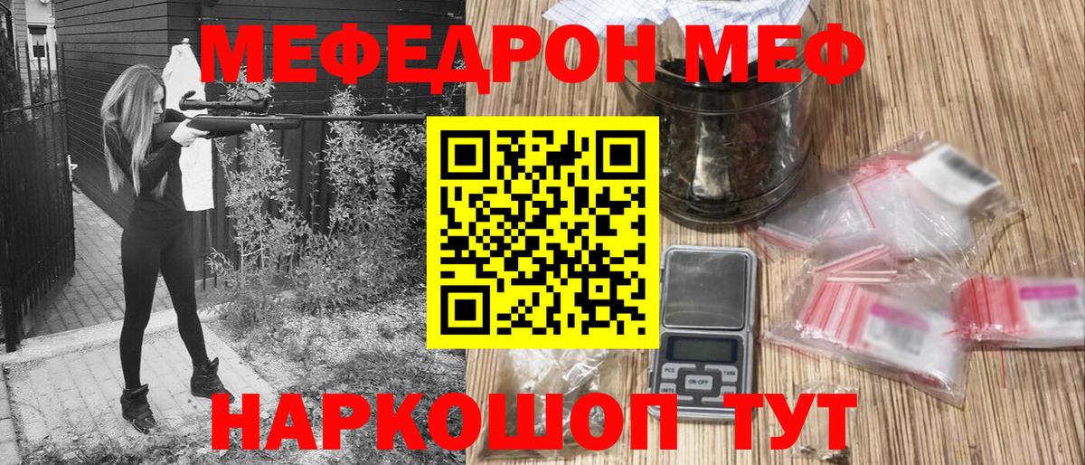 Мурино  МЕФ VHQ  Меф мяу мяу  МЕФ  Вход с VPN 