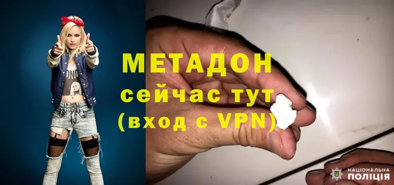 купить наркотики сайты  darknet как зайти  Метадон VHQ  Мурино 