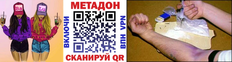 МЕТАДОН мёд  KRAKEN ONION  Мурино 