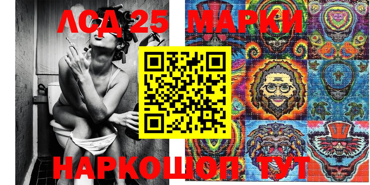 Марки 25I-NBOMe 1,8мг Мурино