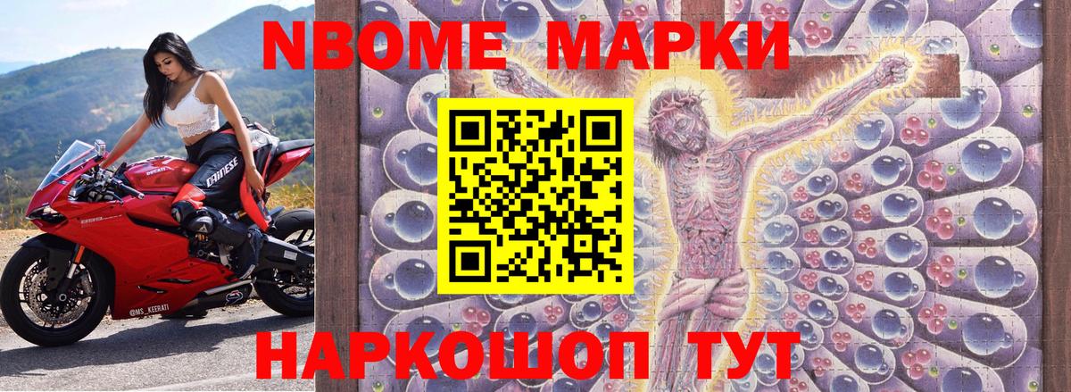 Марки N-bome  Марки NBOMe 1,5мг  Вход с VPN  Мурино 