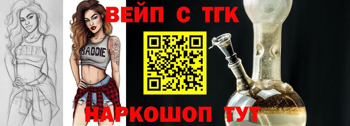 ТГК жижа  Дистиллят ТГК Wax  Мурино  Вход с VPN 